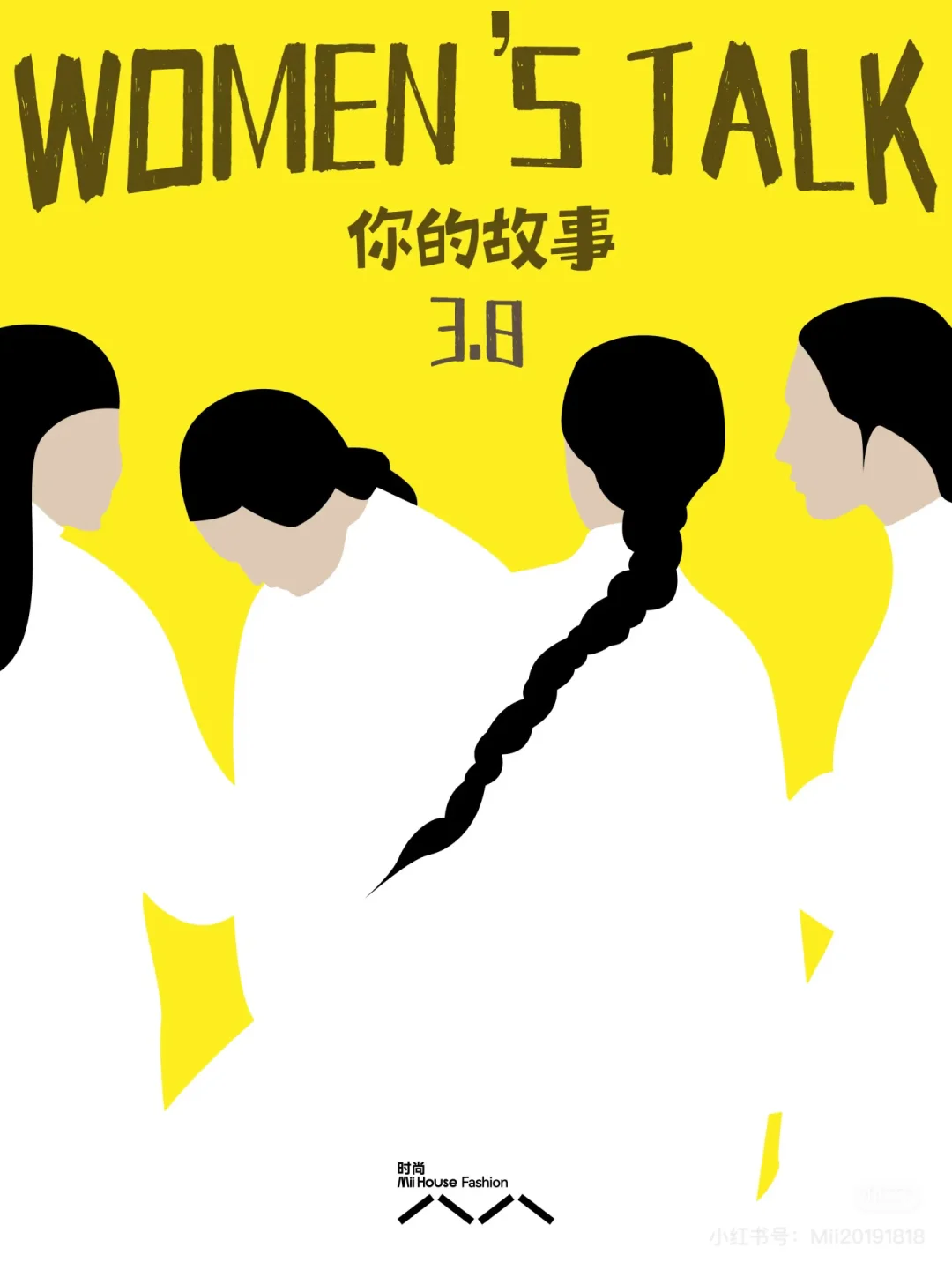 Women‘s talk ｜ 我们想听听你的故事..?