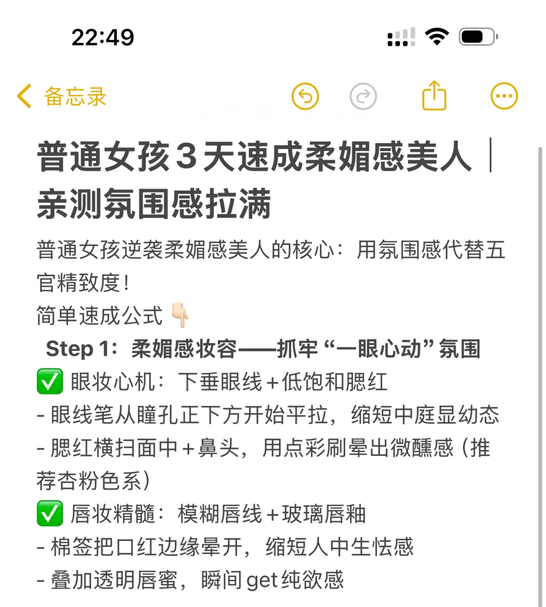 为什么她随便一笑就风情万种？