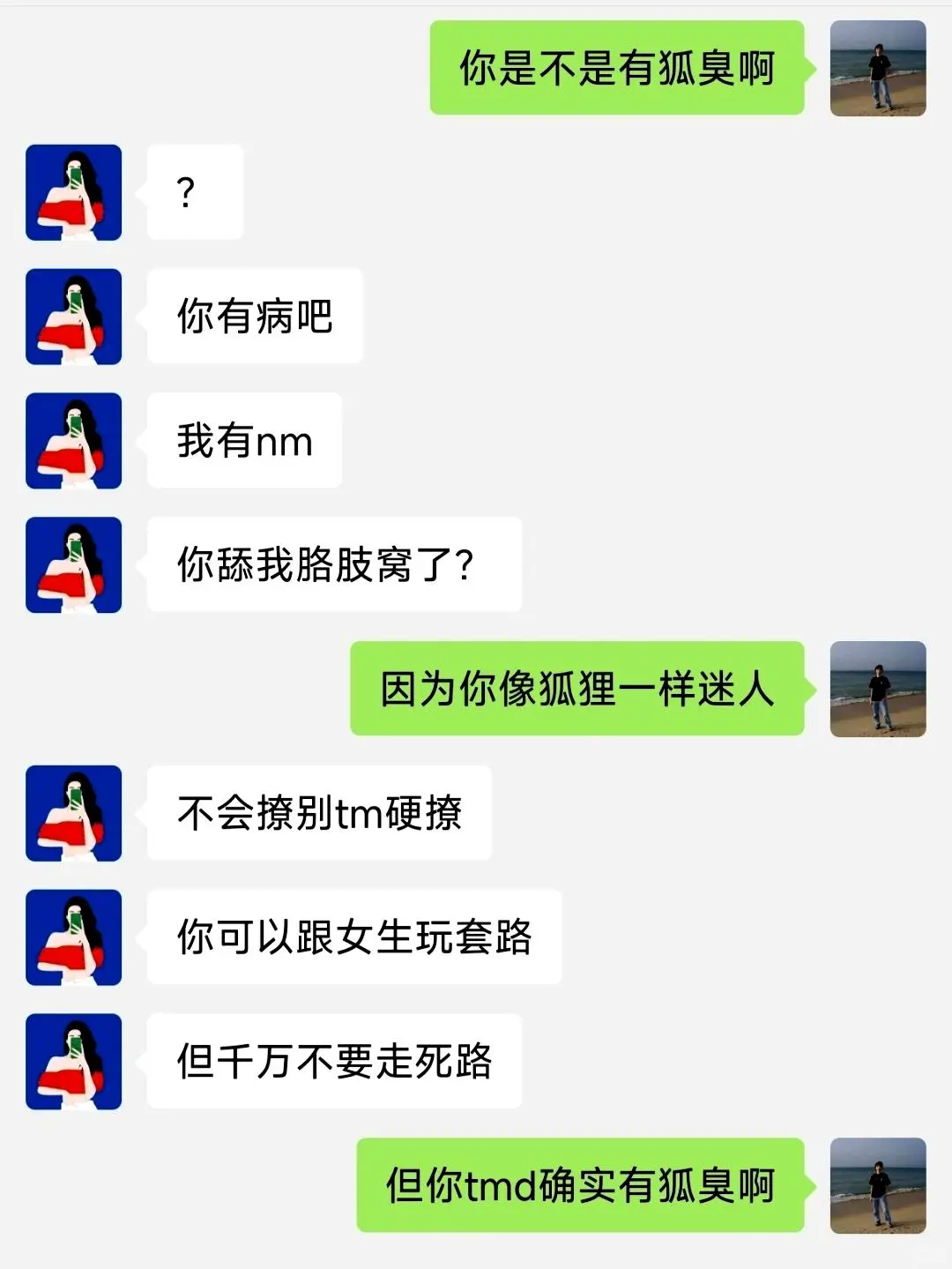 不懂撩硬撩