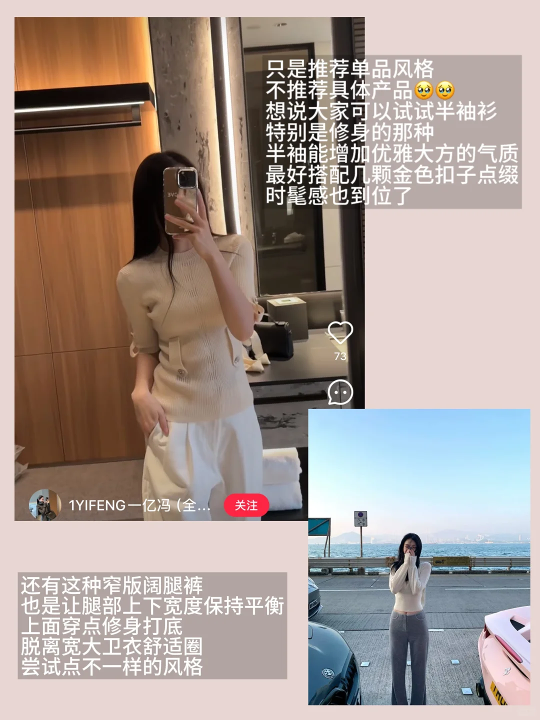 📝分享几套能穿出修长型美女气质的穿搭