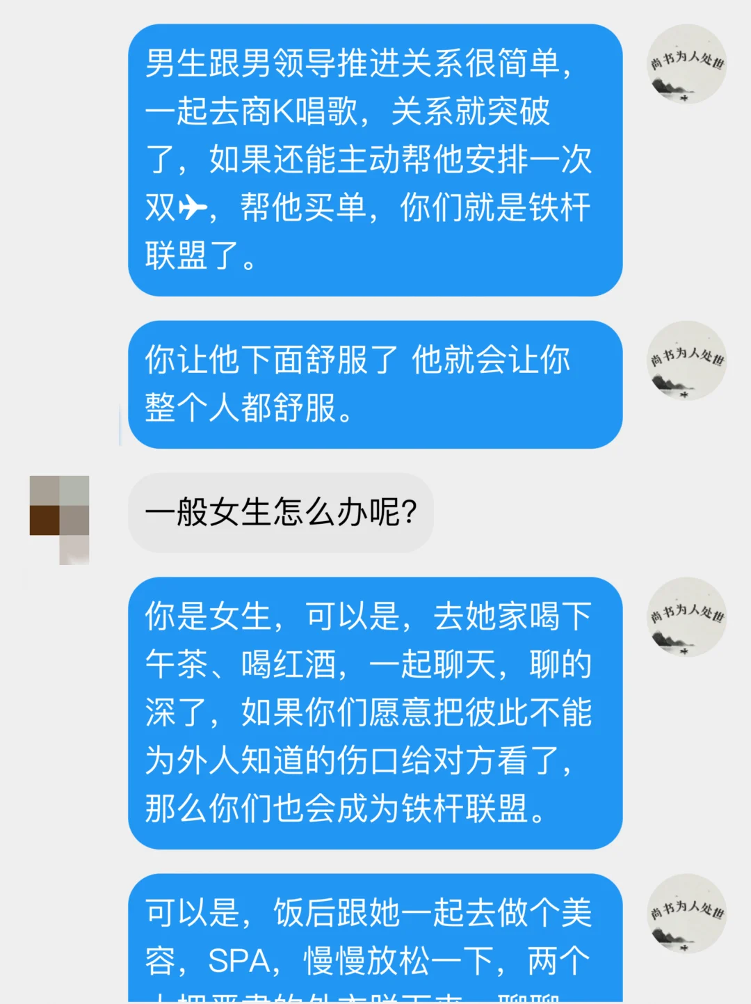 怎样跟女领导拉近关系