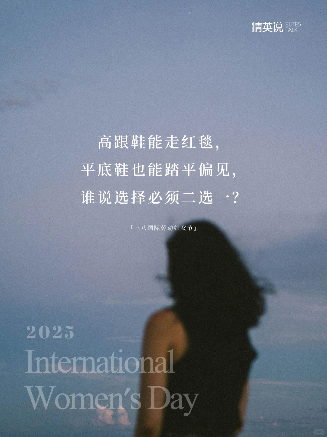 女孩：我不祝你美丽，我祝你拥有权力