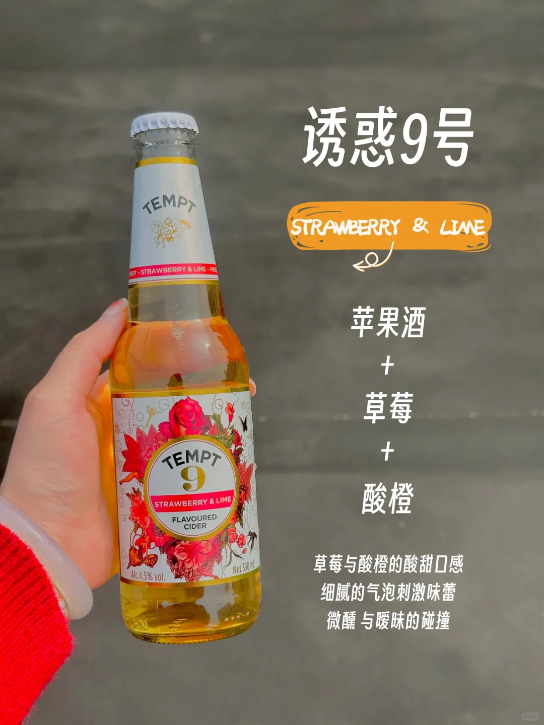 诱惑系列小甜酒🍹喝完嘴巴里都是香喷喷的