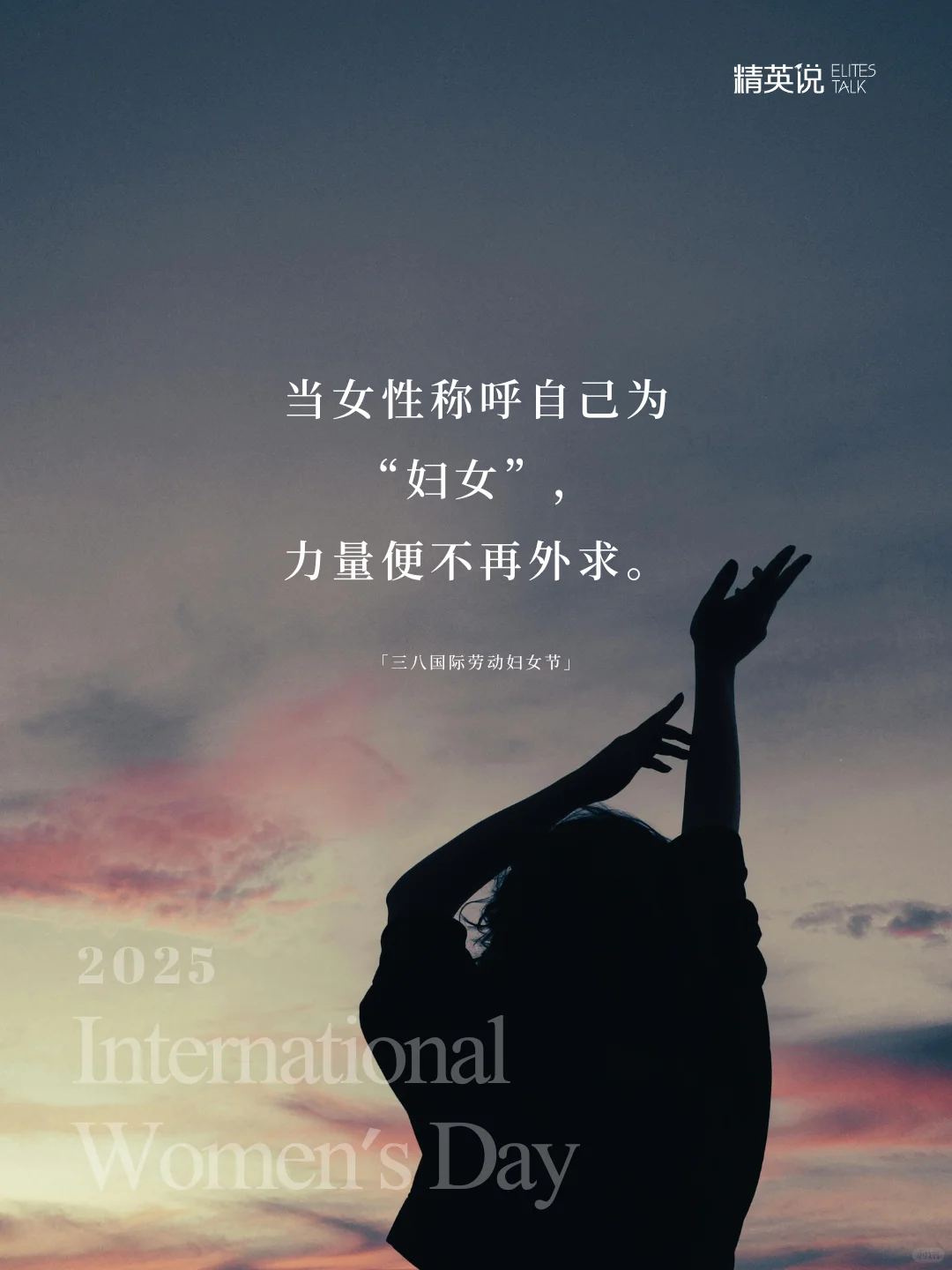 女孩：我不祝你美丽，我祝你拥有权力