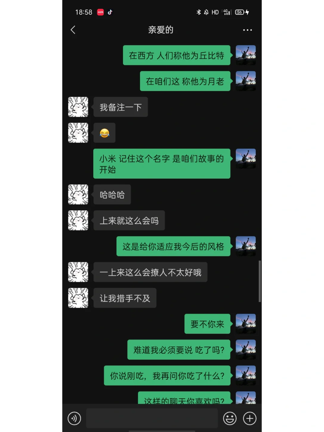 刚加上的女生这样撩真的会让她很心动