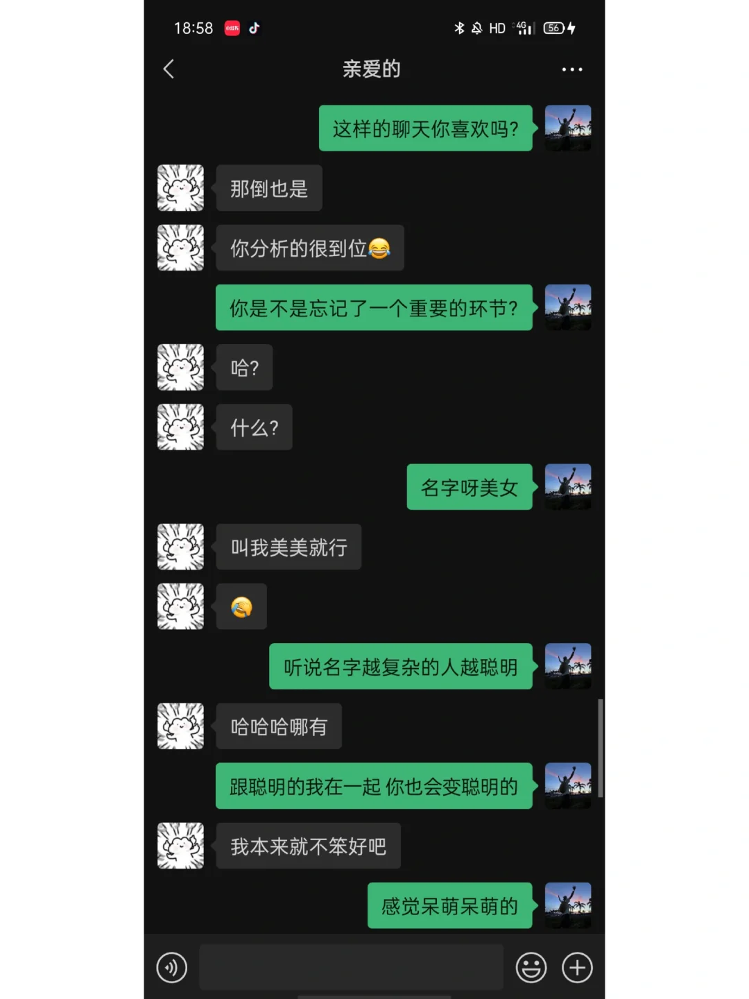 刚加上的女生这样撩真的会让她很心动