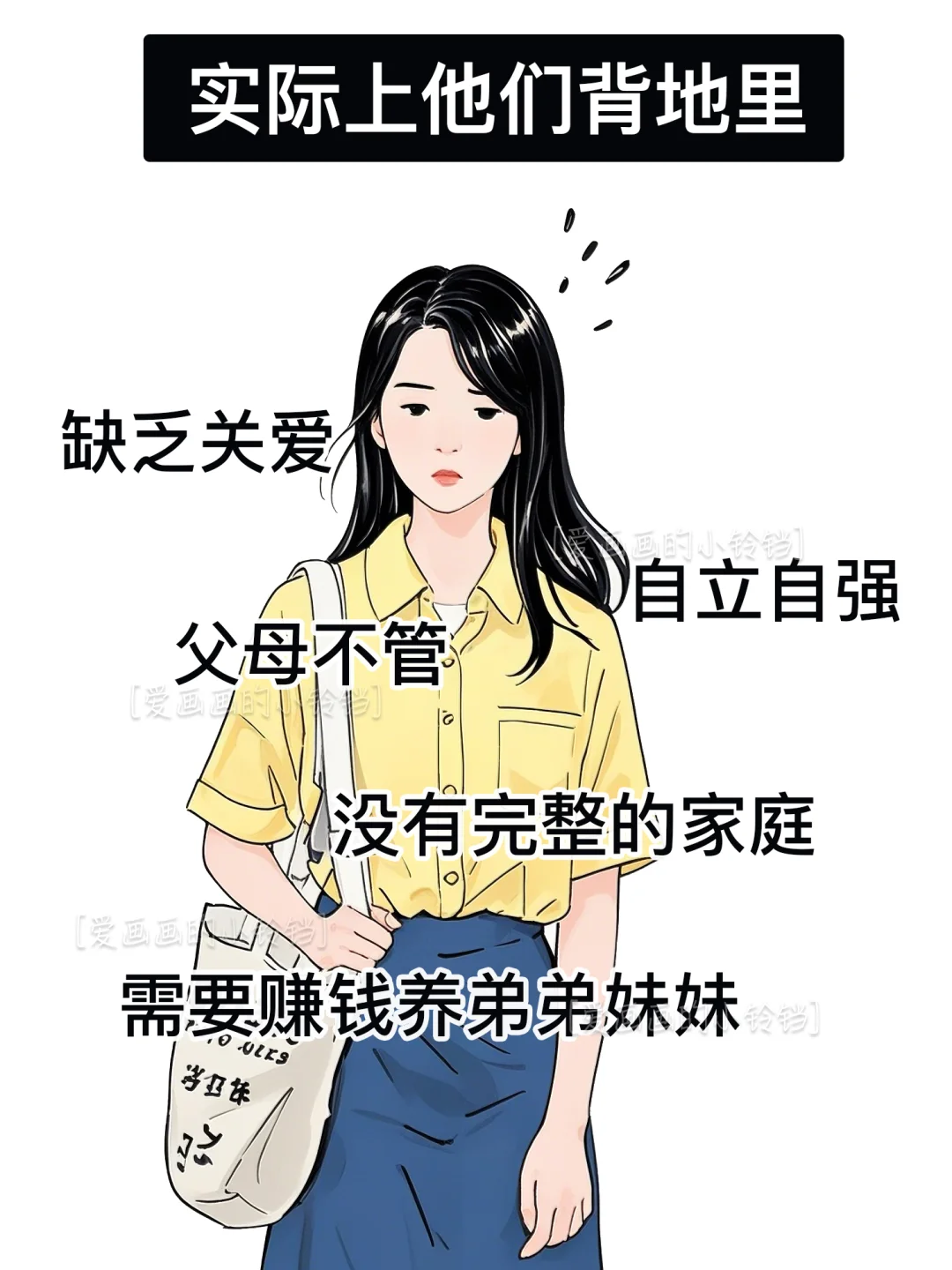 你以为的坏女生VS实际上的😂内容过于真实