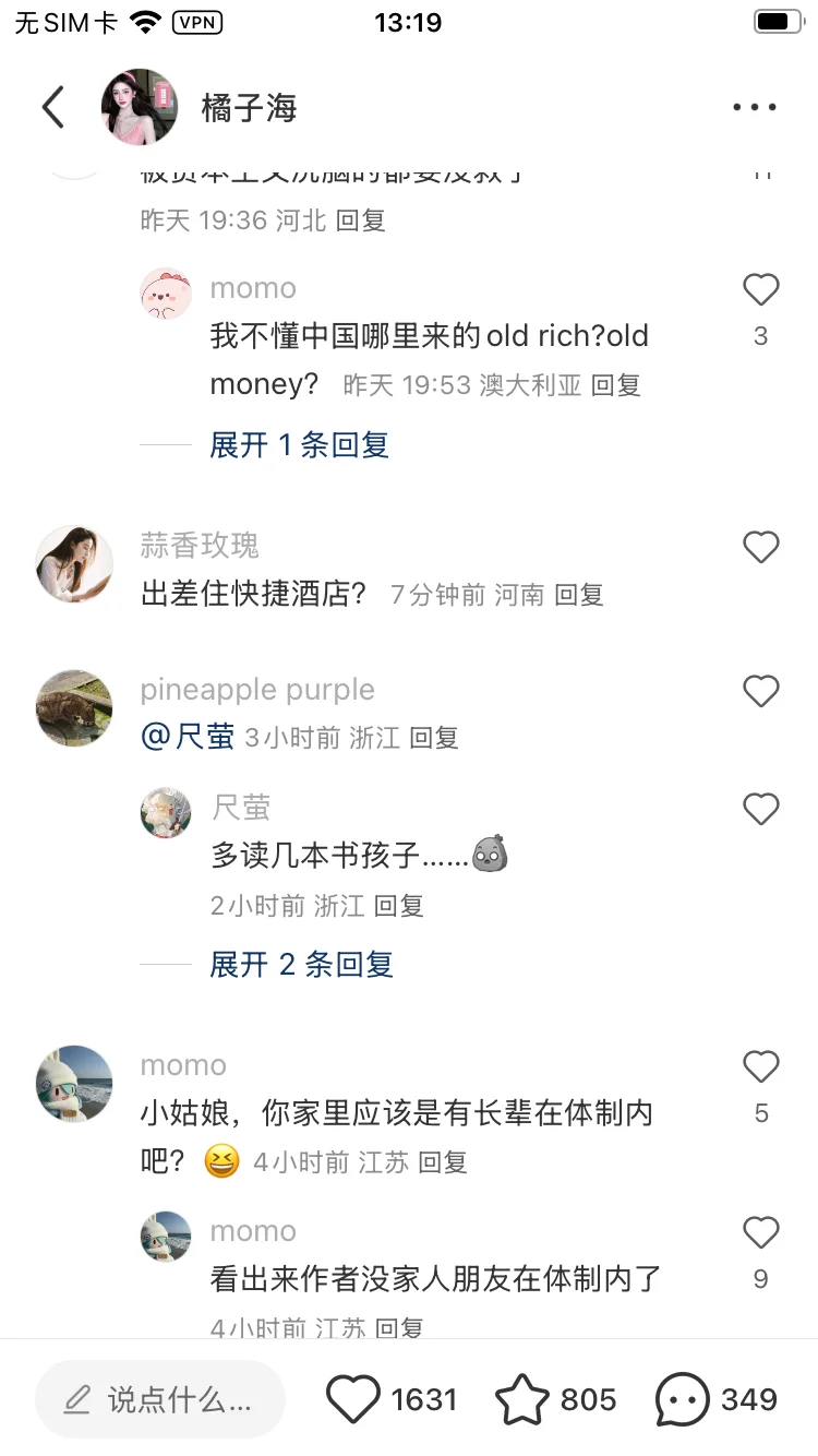 显贵感的女孩子是什么样子的？