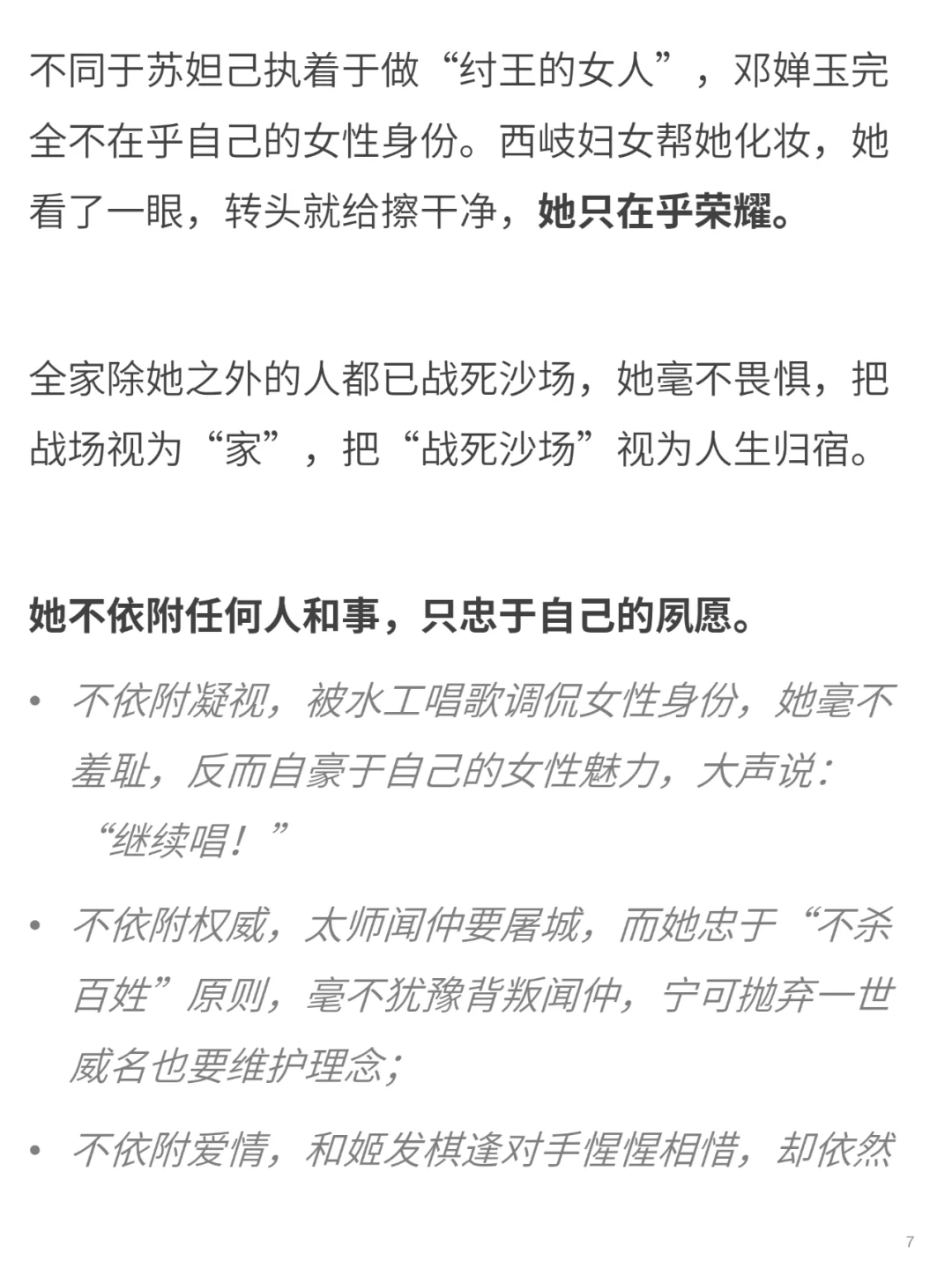 女人最迷人的活法，不是性感和飒爽，而是..