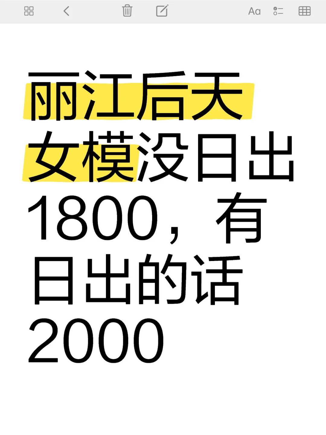 有偿进 👀置顶