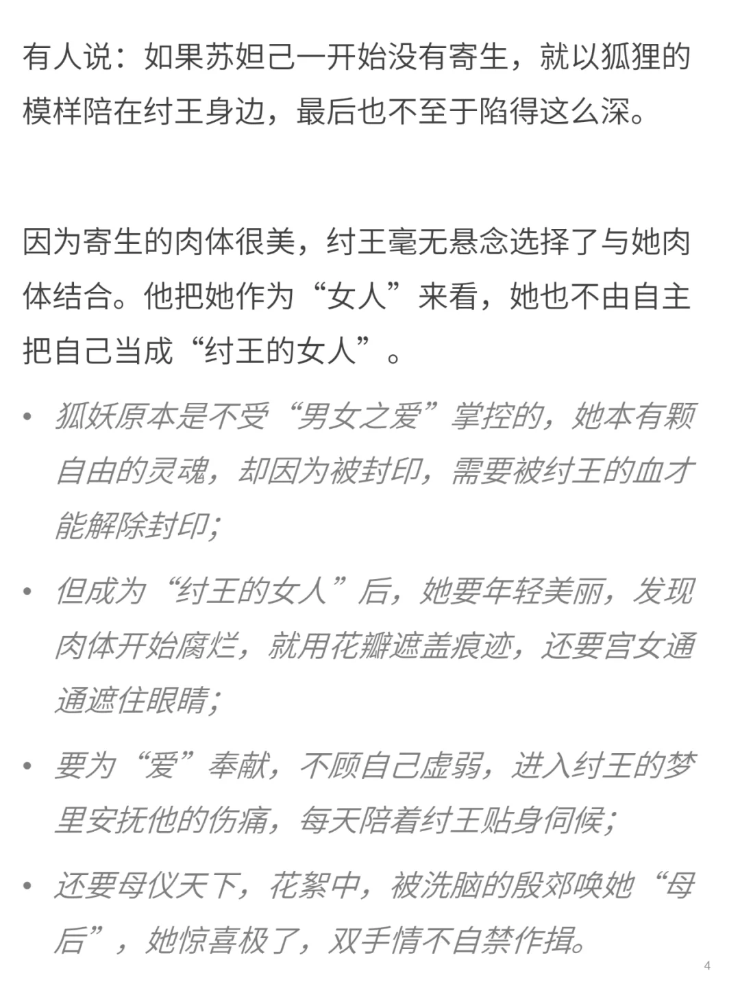 女人最迷人的活法，不是性感和飒爽，而是..