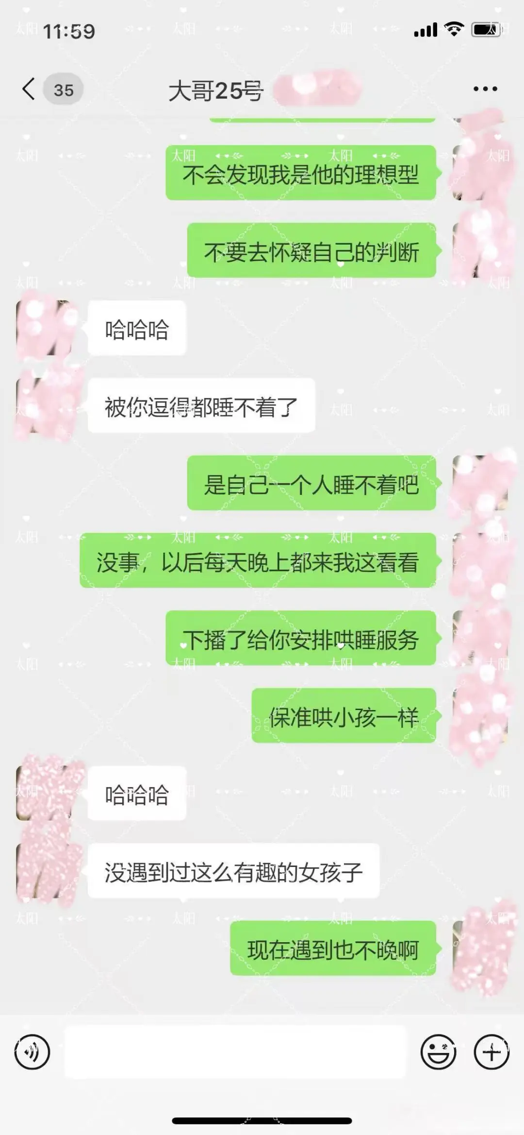 新加上的哥，这样去撩，包出票呀！