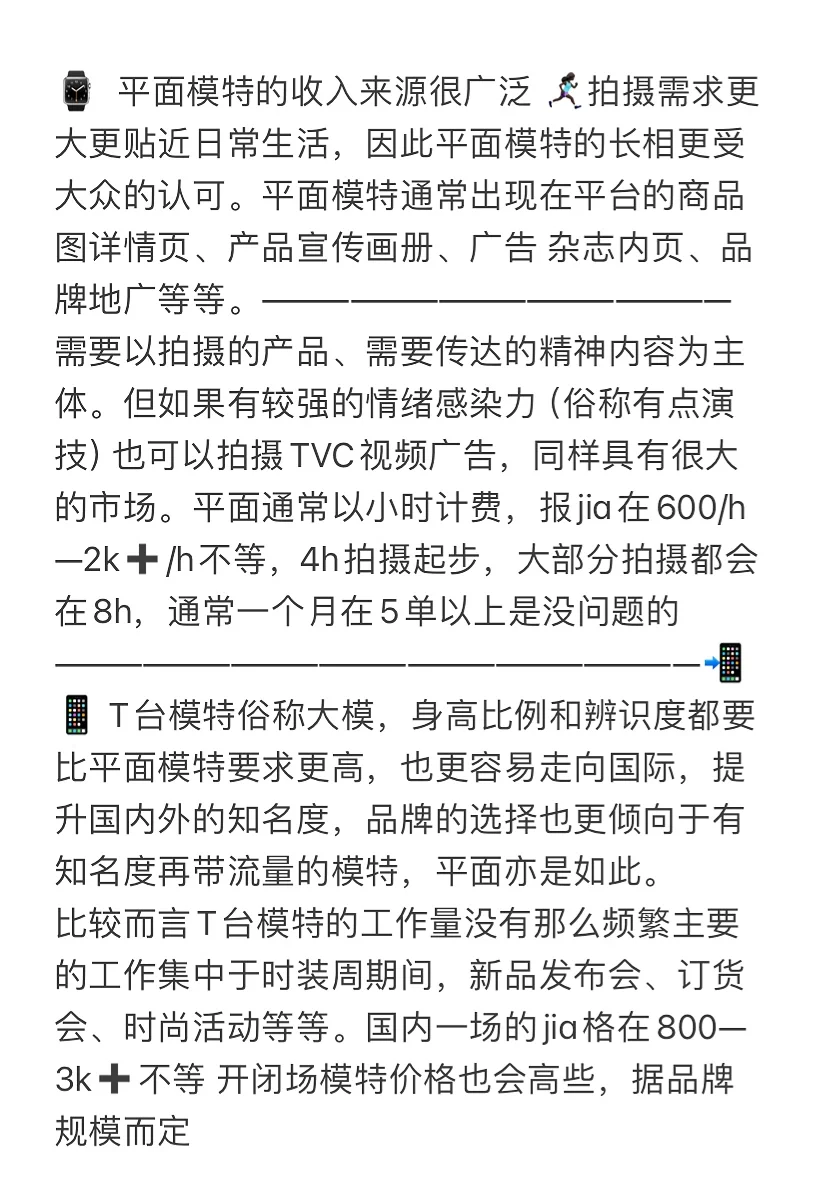 确实，平面拍摄更赚米一点