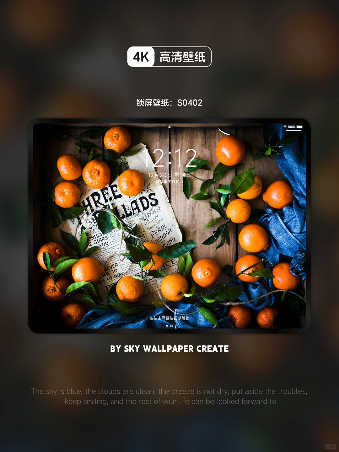 iPad壁纸丨手机壁纸丨高清4k丨橘子时刻