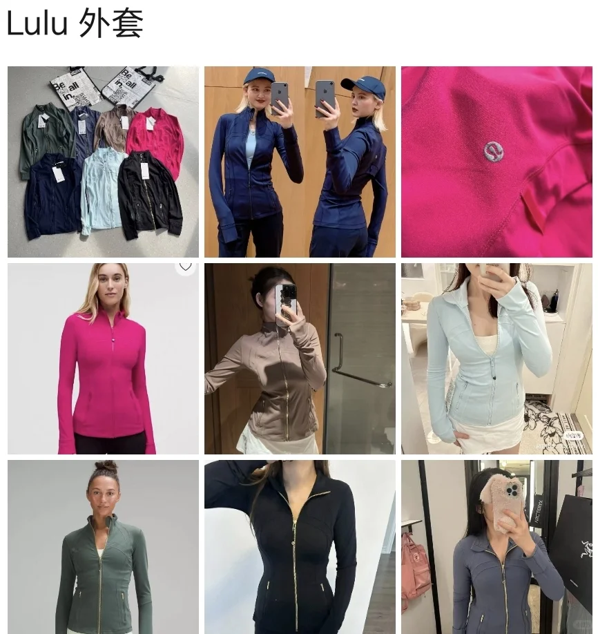 Lulu 瑜伽服