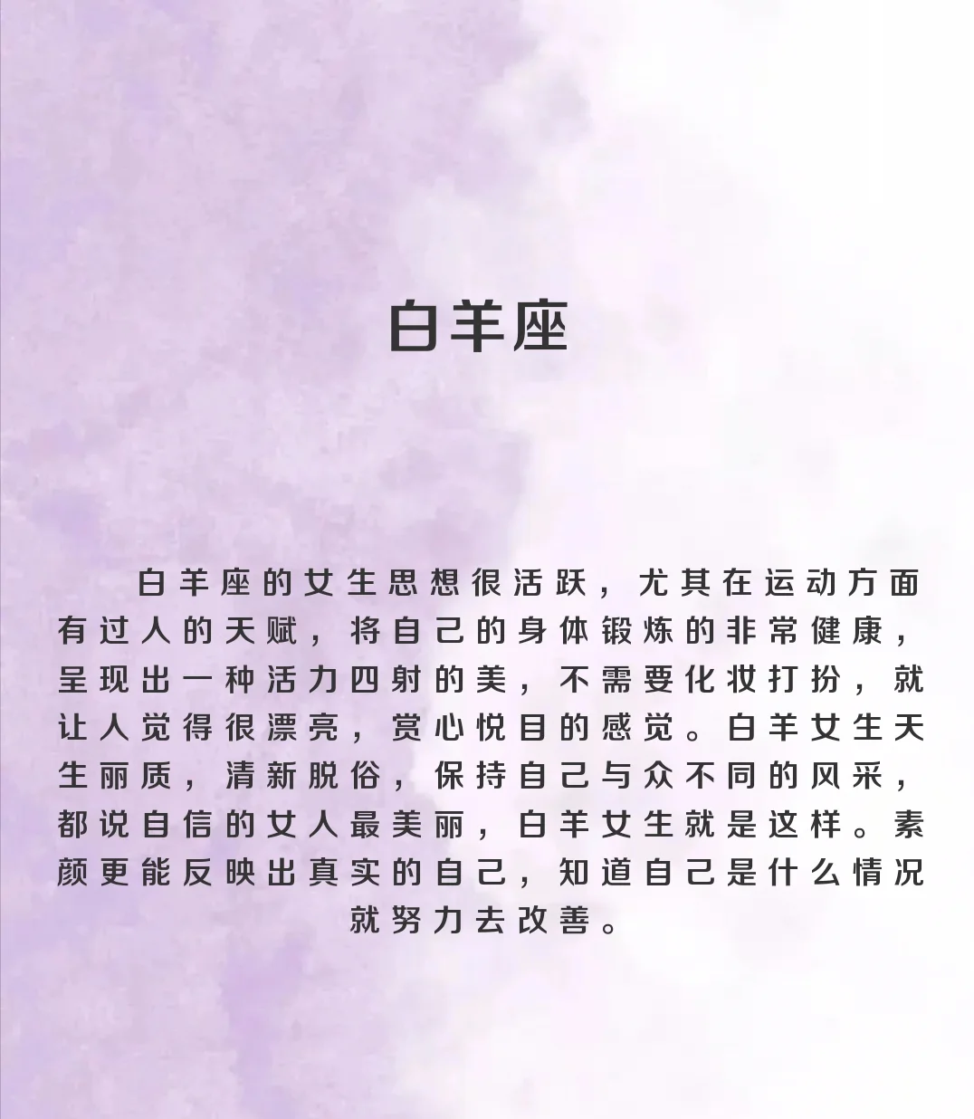 素颜就很美的三大星座，有你吗？