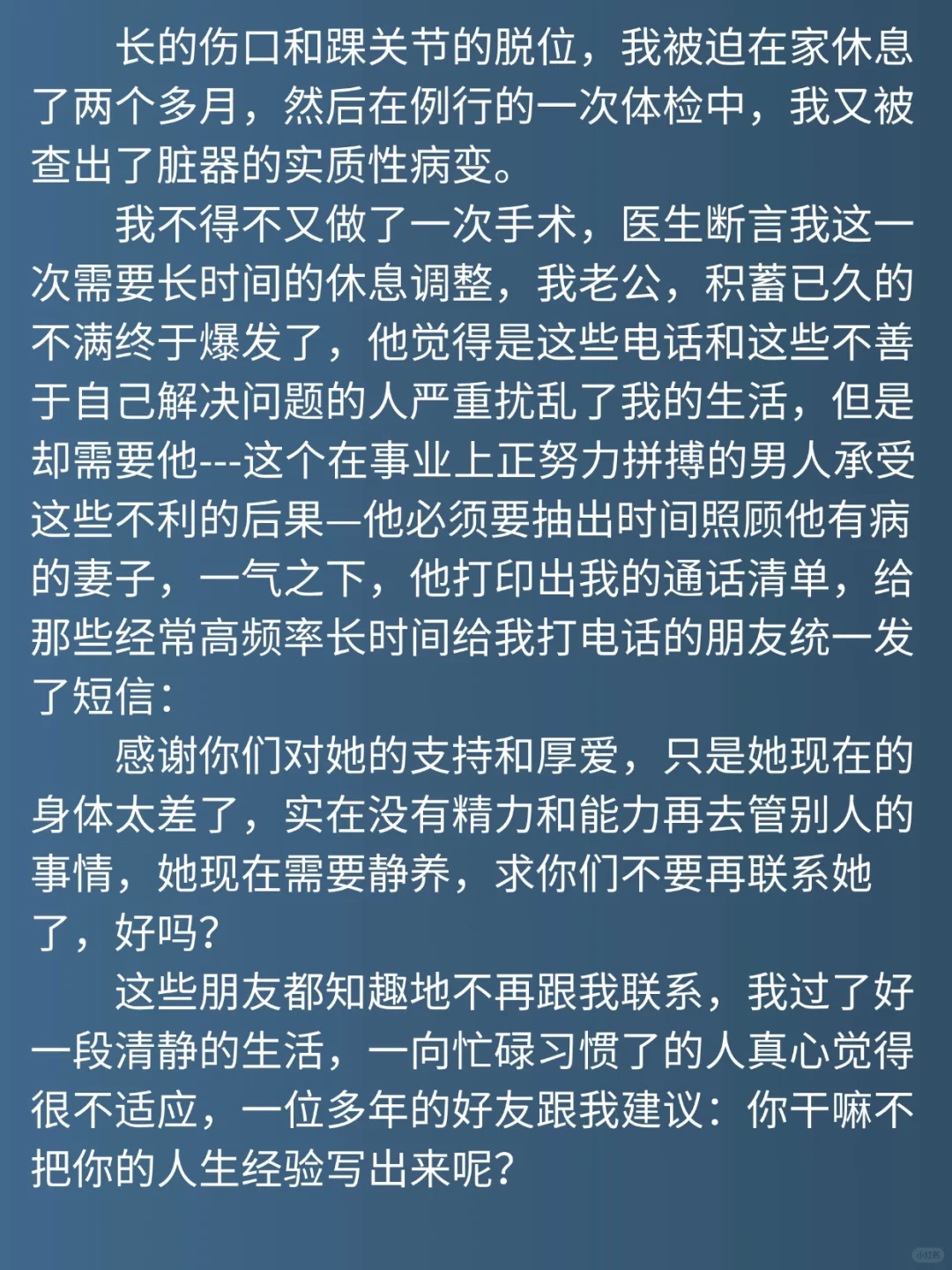 修炼秘籍——幸福女人必读