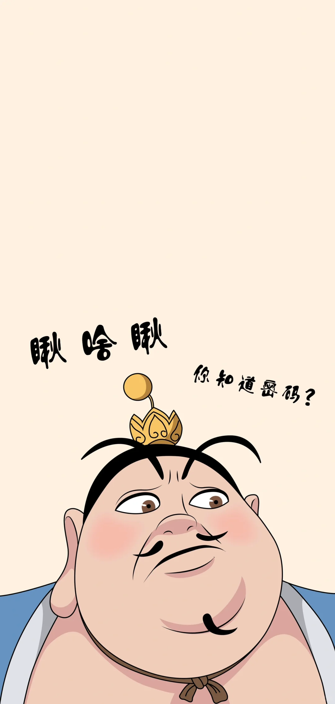 太乙真人手机壁纸