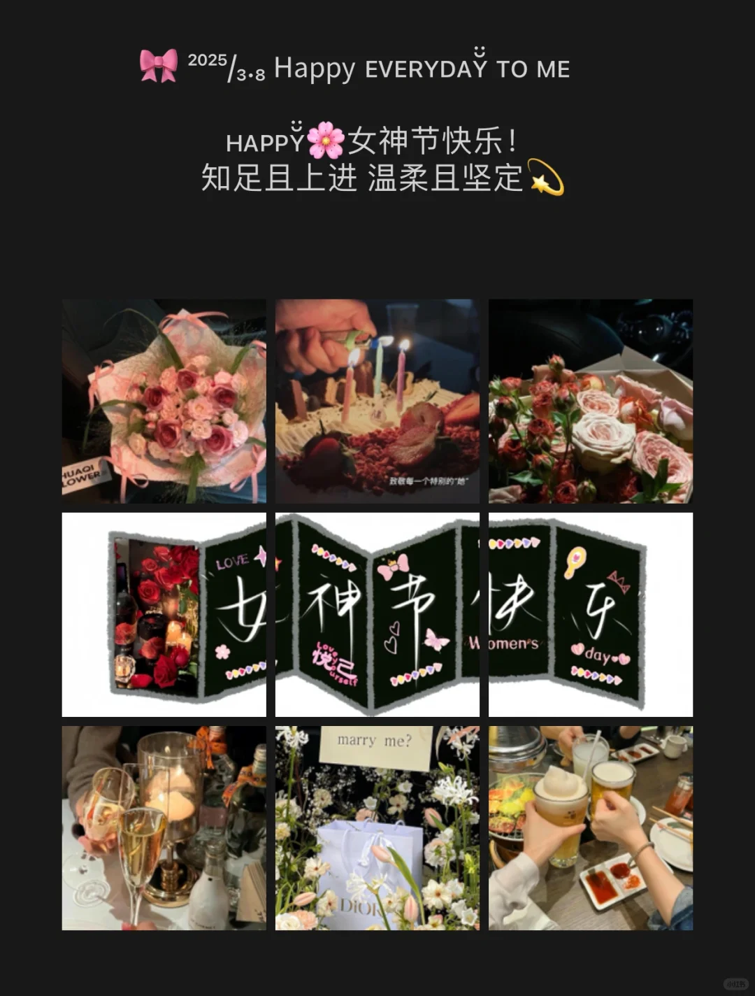 女神节快乐｜女神节这样发