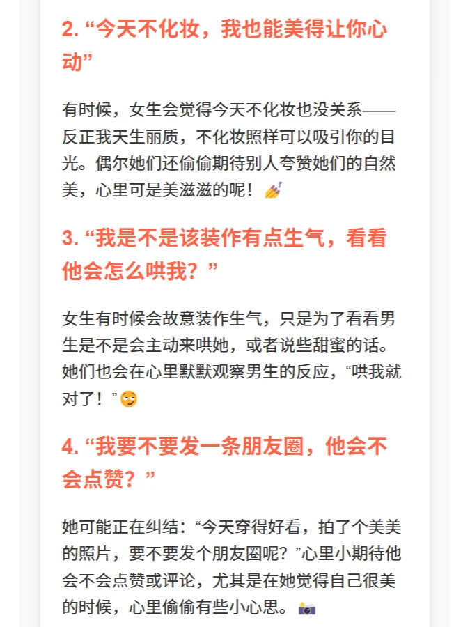 女生那些不正经的小心思，你也有过吗？?