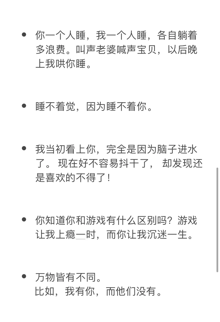 可爱迷人小妖精，撩到男人心痒痒。