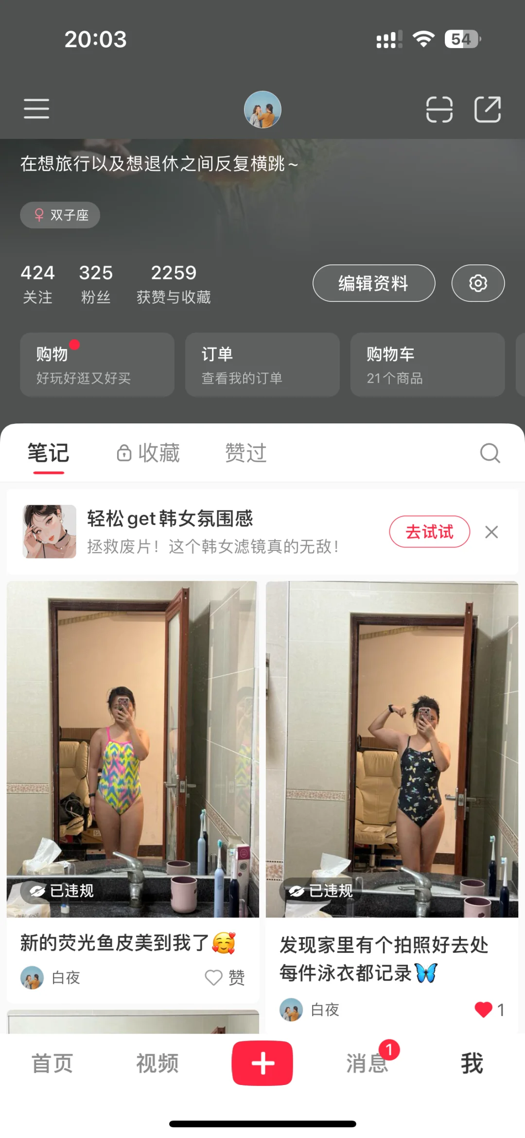 正常泳衣分享怎么了？？我？？露哪里了？