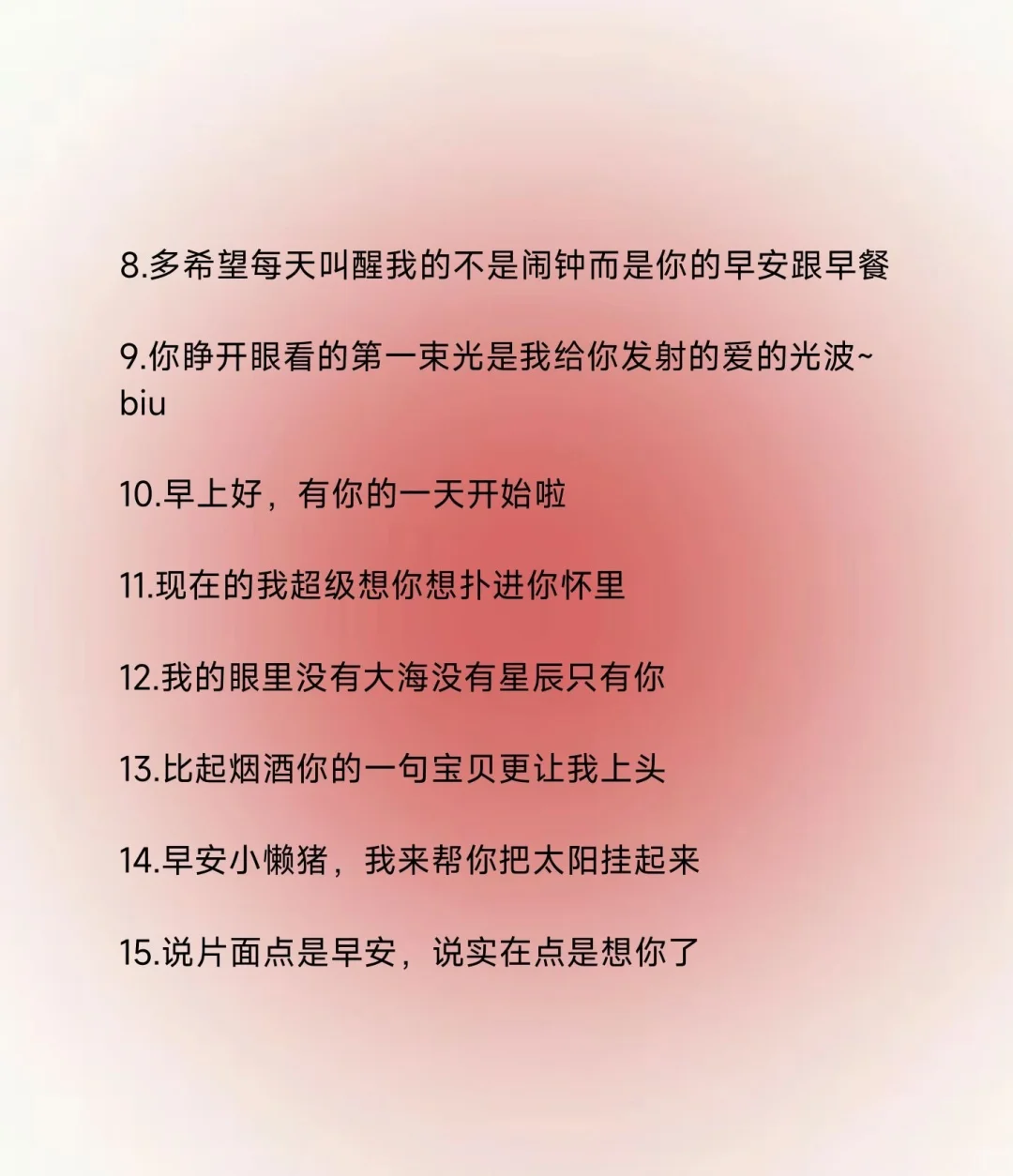 睡前调戏女人的小情话