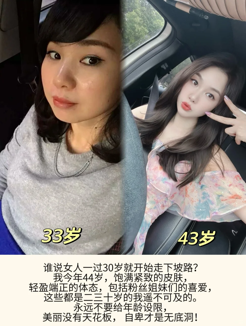 44岁无医美，为保持少女感，终身坚持港式抗衰