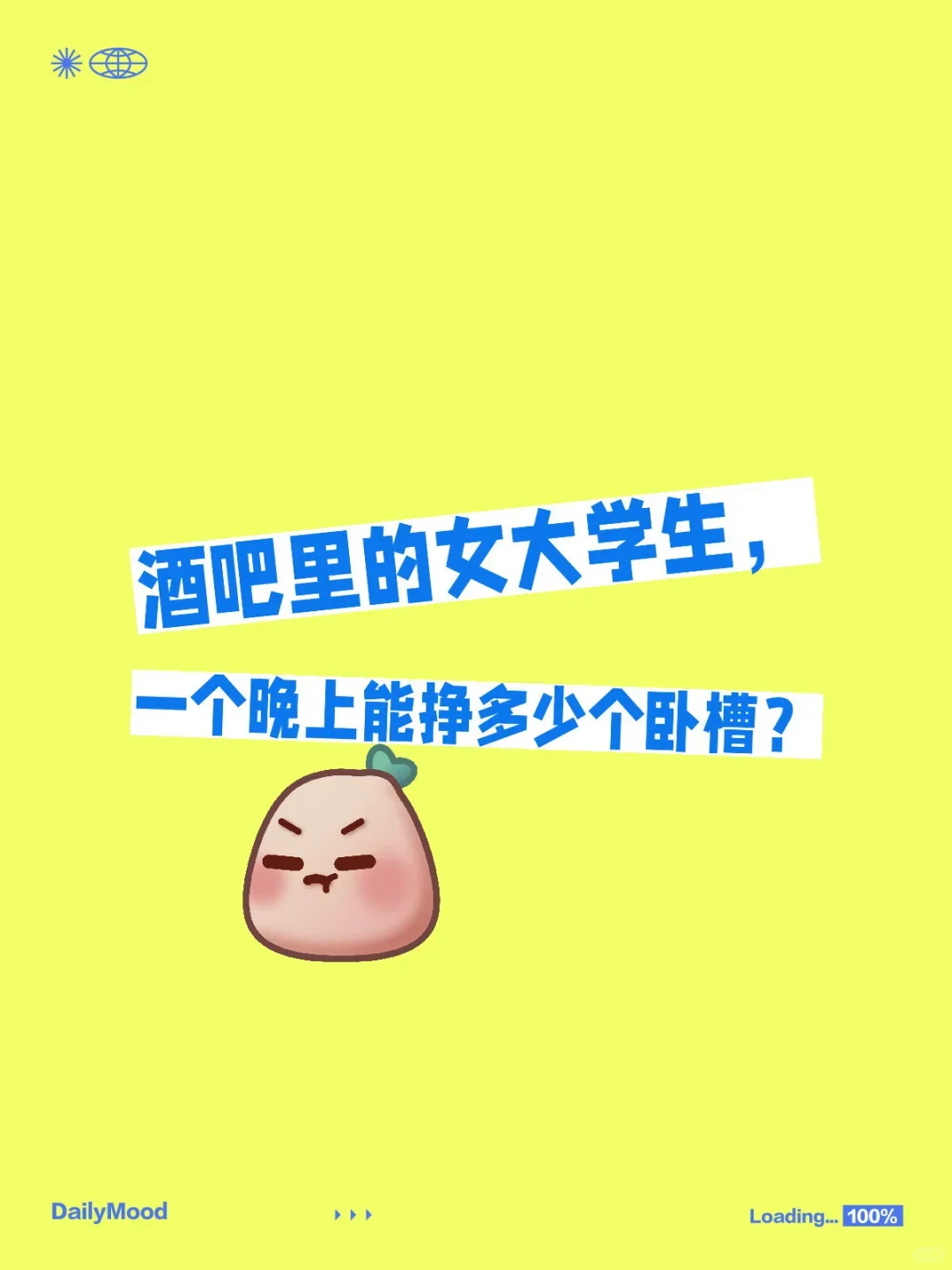 酒吧里的女大学生月入五万是真的吗？