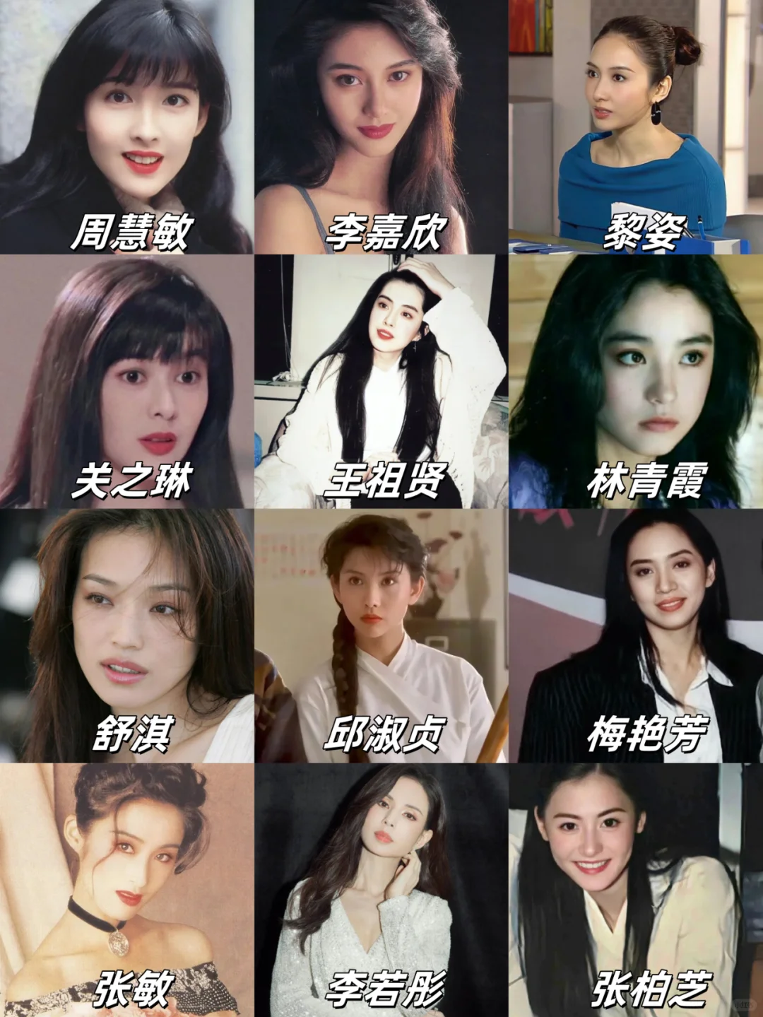 千人千面|黄金十年里百花齐放的港风女星