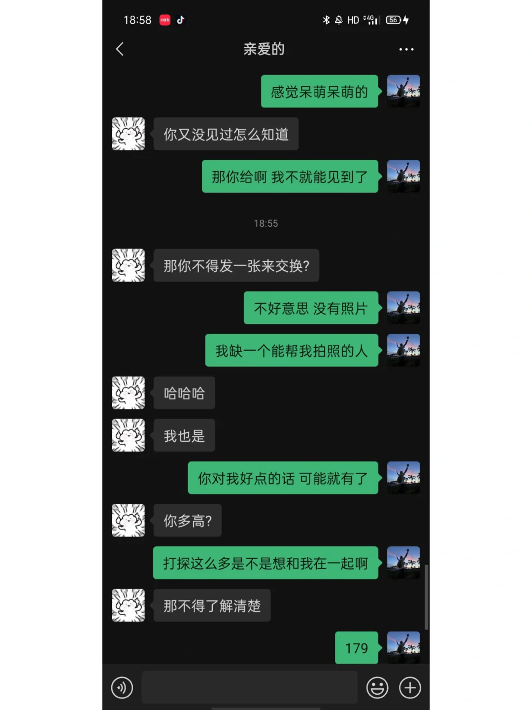 刚加上的女生这样撩真的会让她很心动