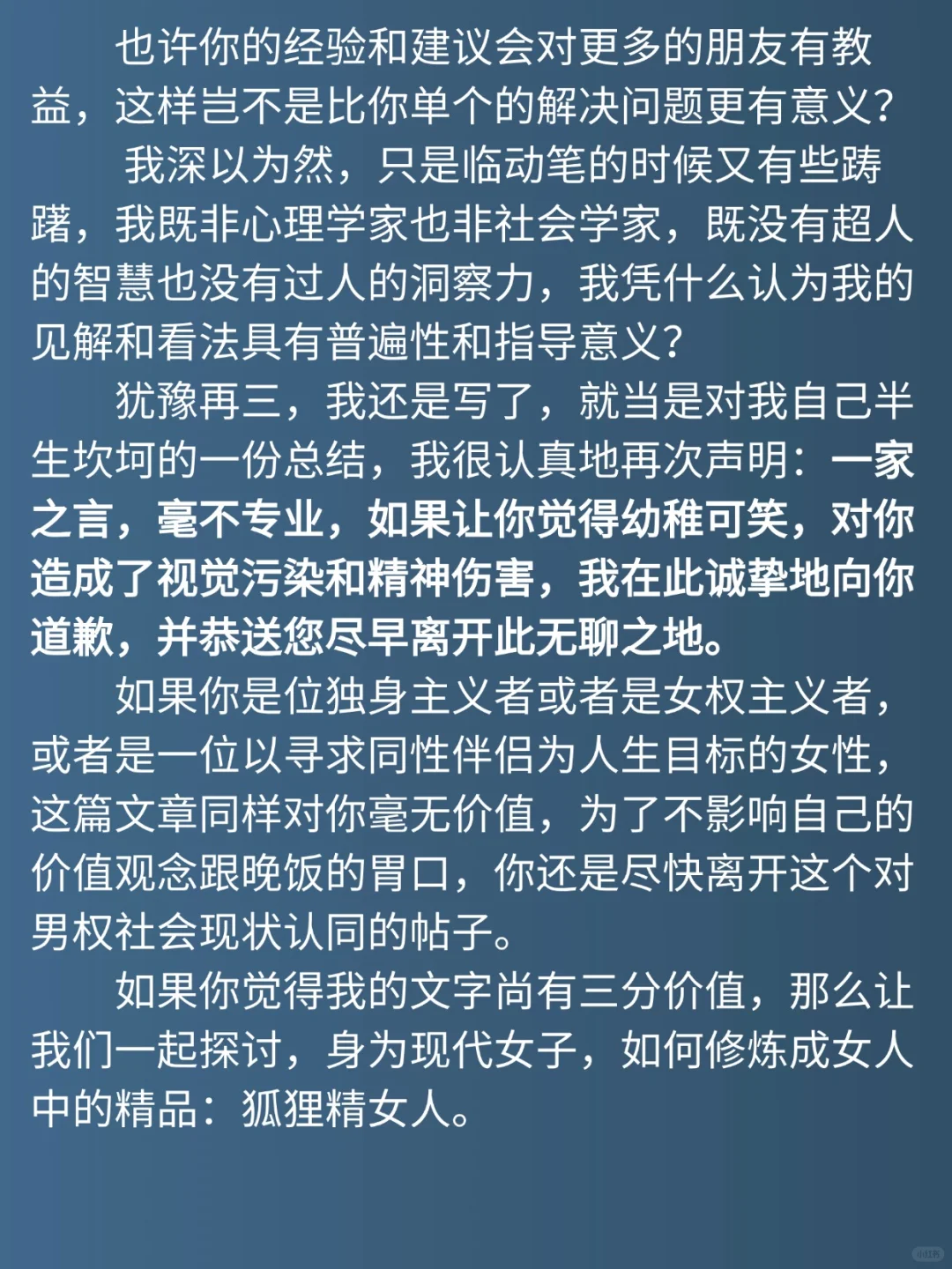 修炼秘籍——幸福女人必读