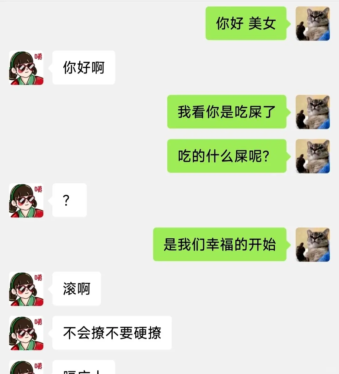 不懂撩硬撩