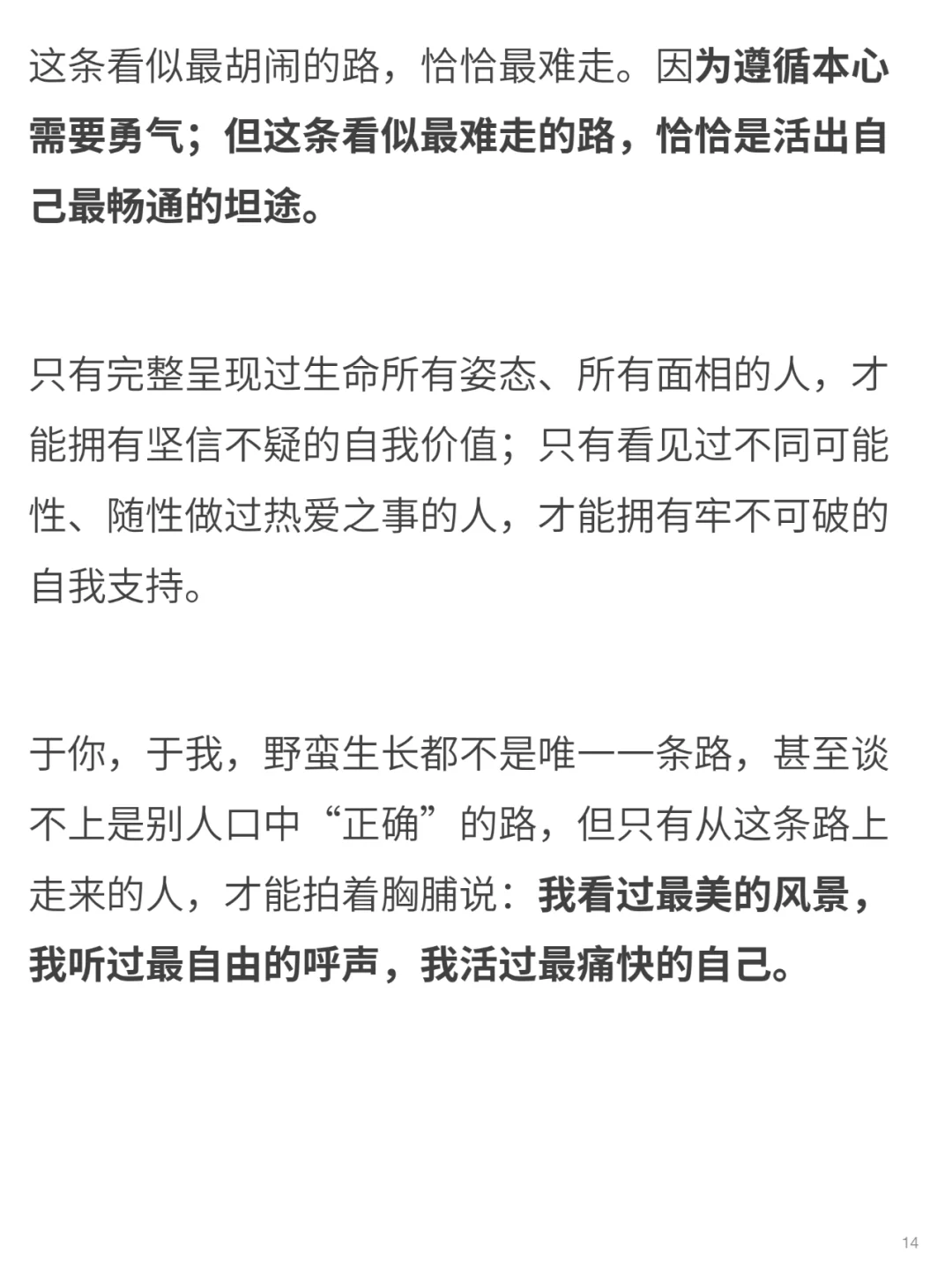 女人最迷人的活法，不是性感和飒爽，而是..