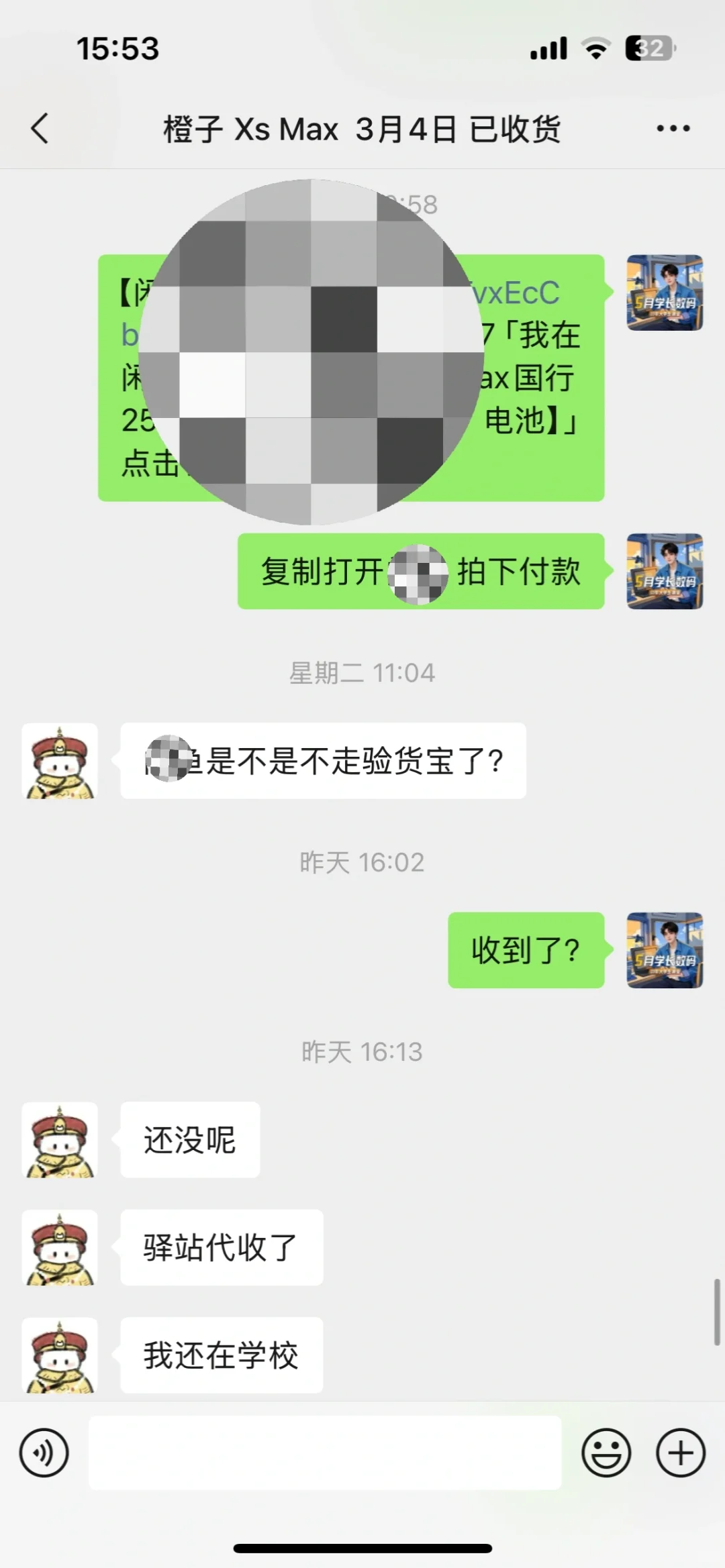 成功帮一名女高中生拿下一台Xs Max?