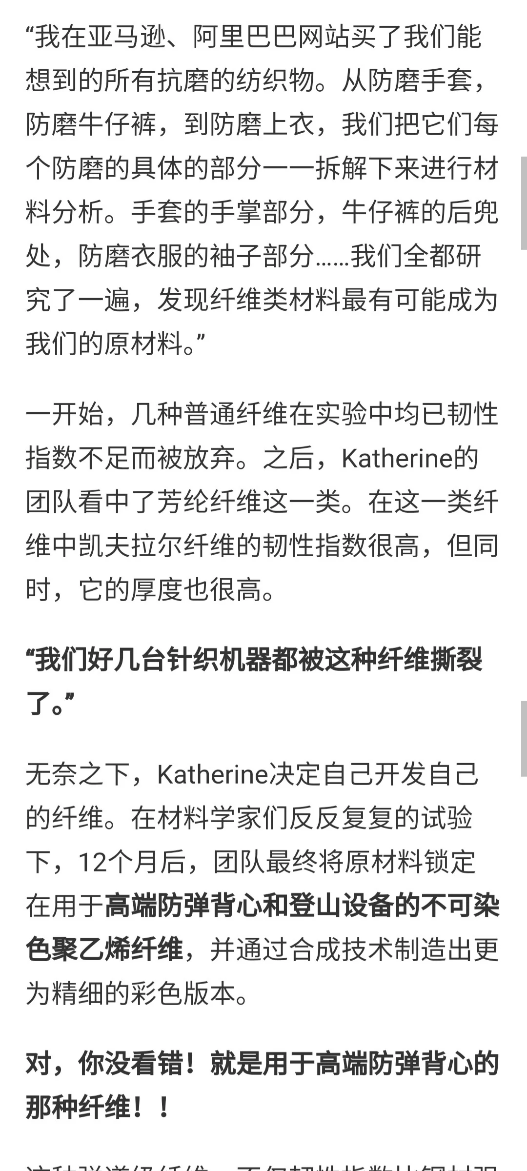 加拿大小姐姐用防弹材料做丝袜，撕不烂