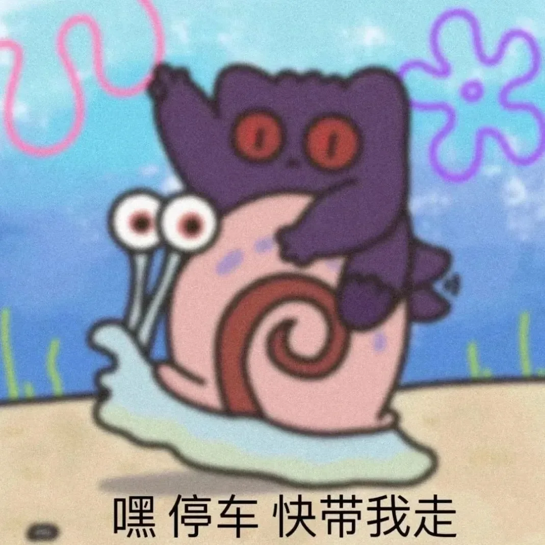 可爱耿鬼