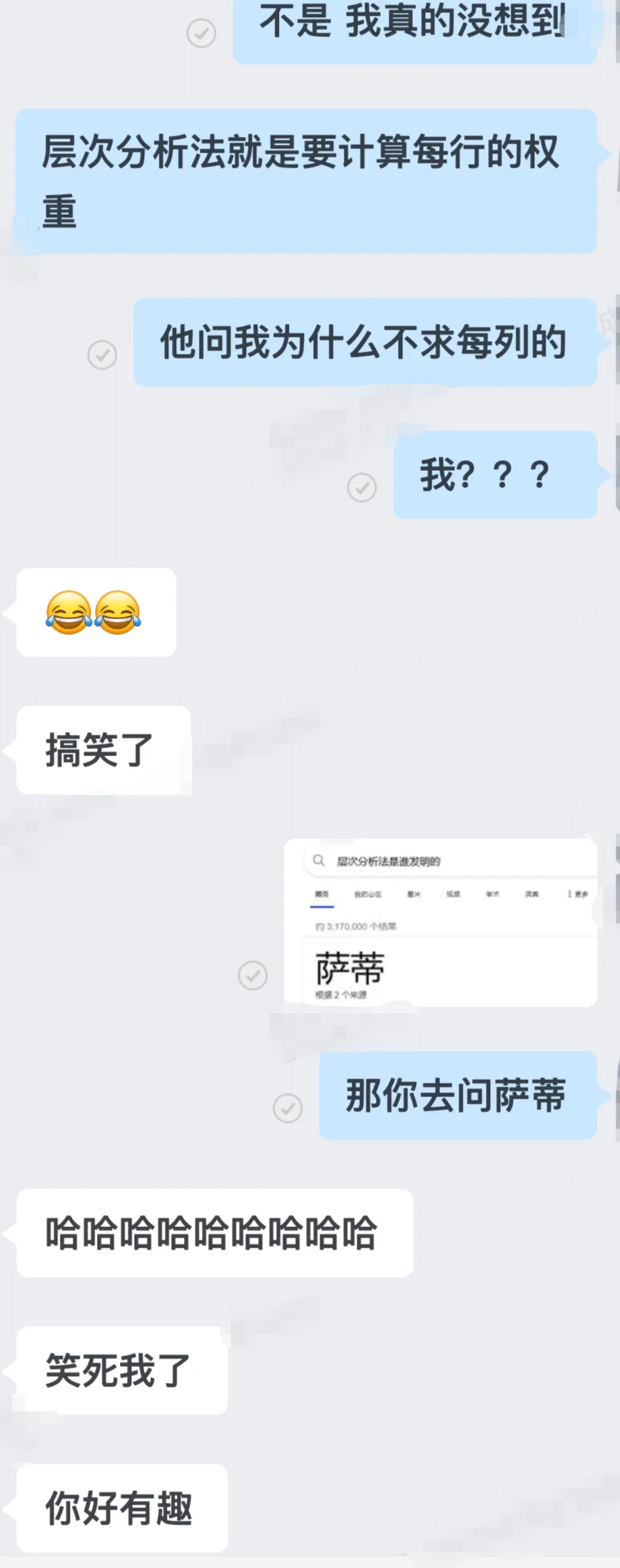 感觉要爱上同事了