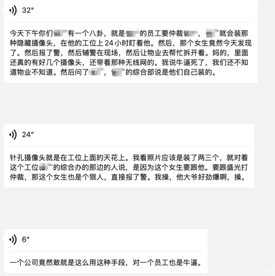 广告圈特大丑闻！员工要仲裁，公司竟安摄像头