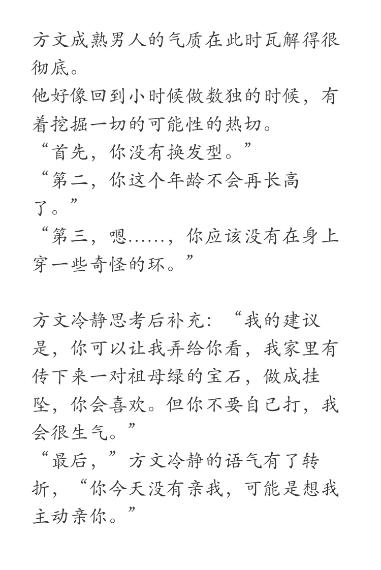 禁欲系清冷人妻受和他的?心机年下攻