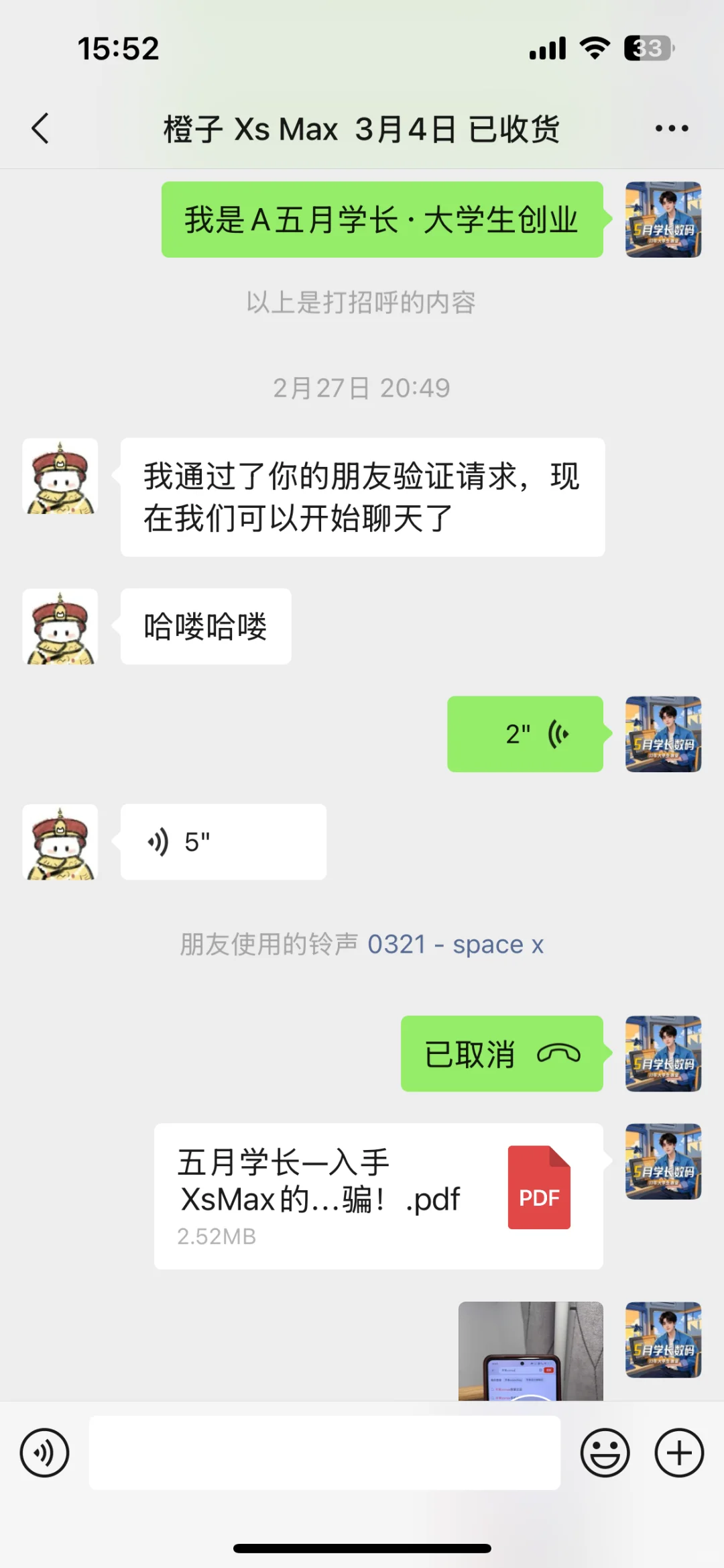 成功帮一名女高中生拿下一台Xs Max?