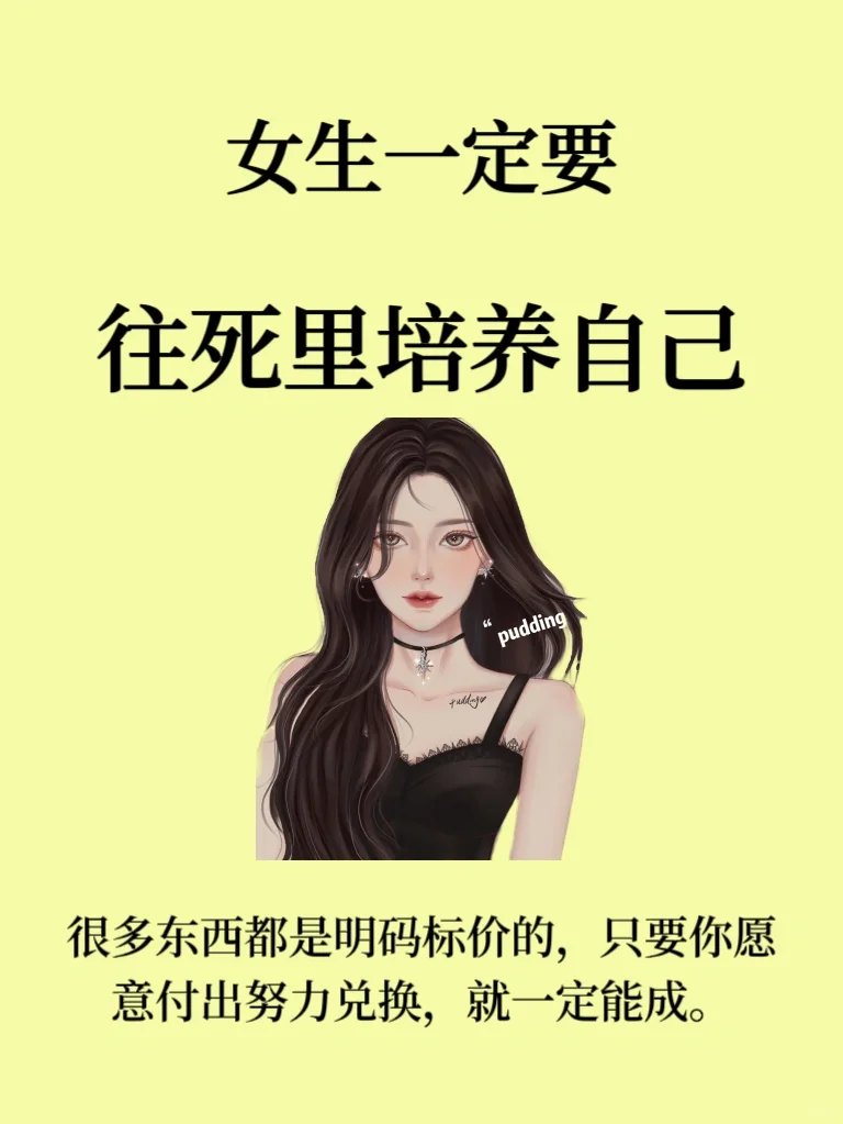 这样的女生真的在闪闪发光！✨