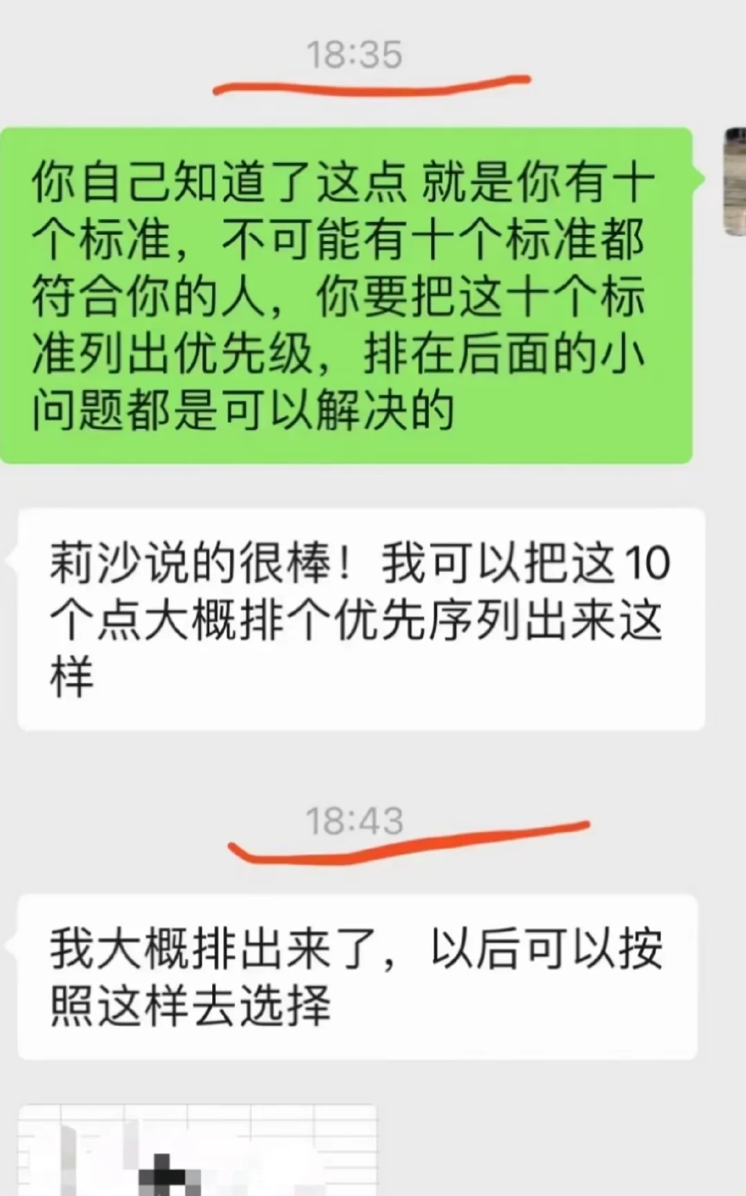 人真的不能既要又要，尤其在找对象这件事！