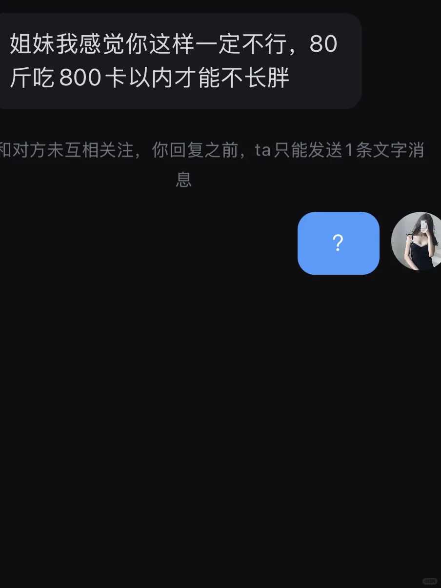 减肥感觉到这世界就是个巨大的ed培养皿