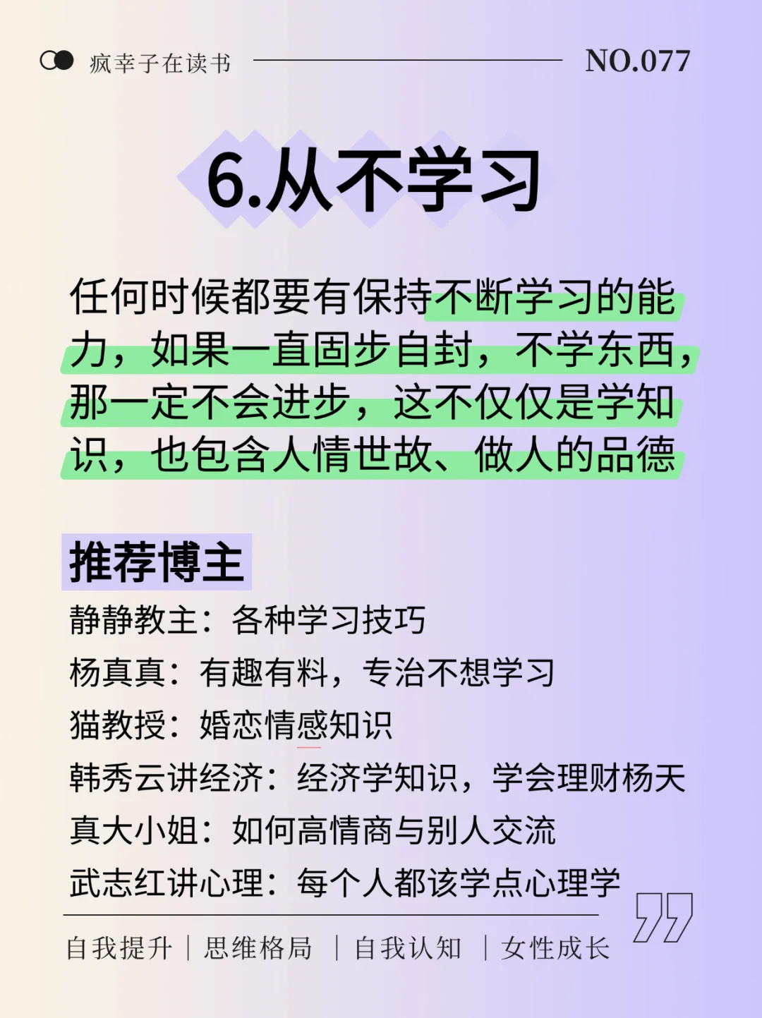 女生越混越差的七个原因，你中了几条