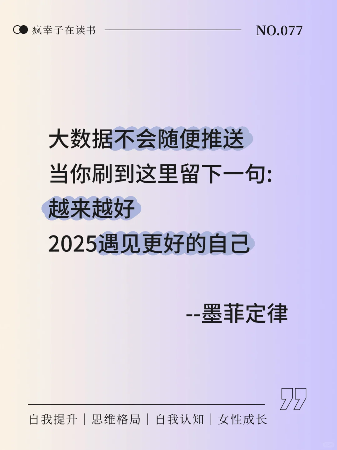 女生越混越差的七个原因，你中了几条