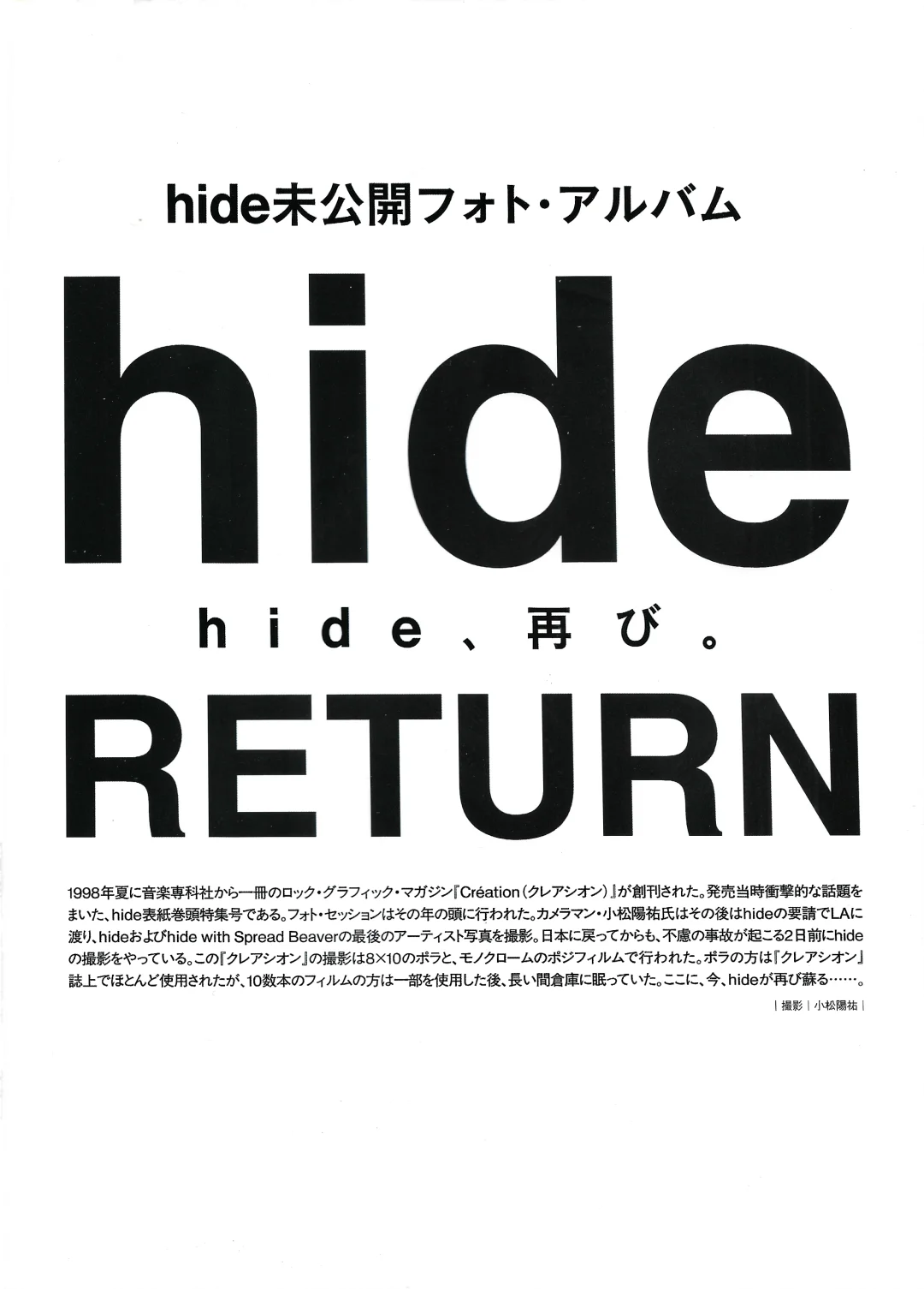 hide arena37°c 第一组