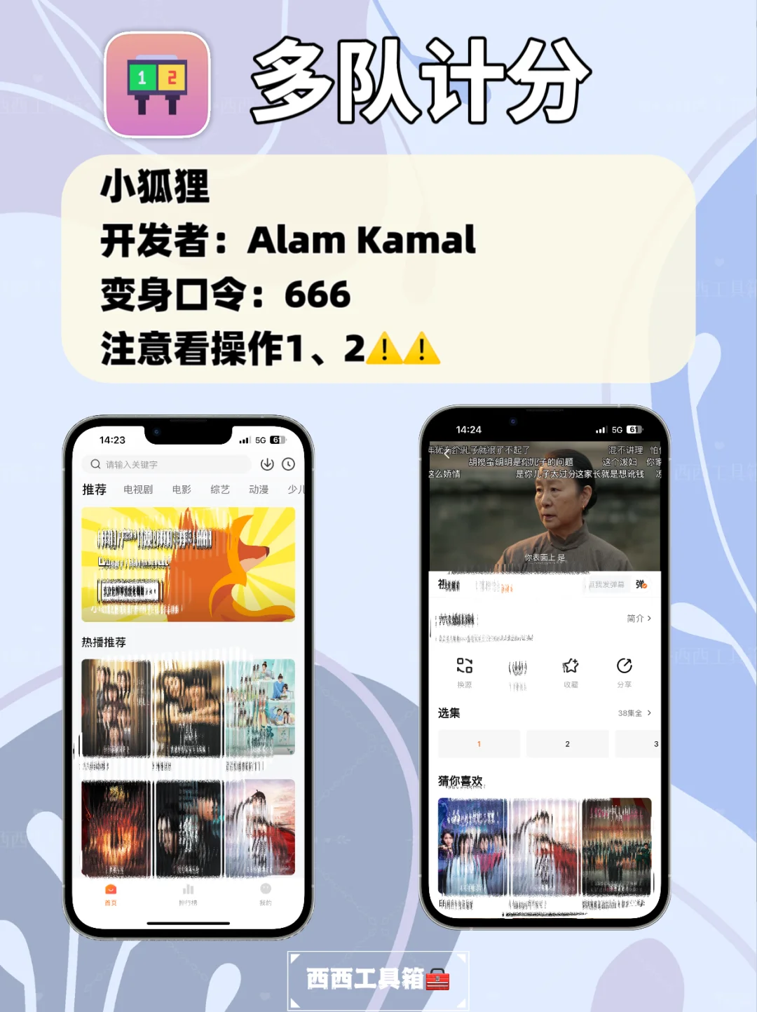 苹果IOS追剧天花板，有效期短，手慢无
