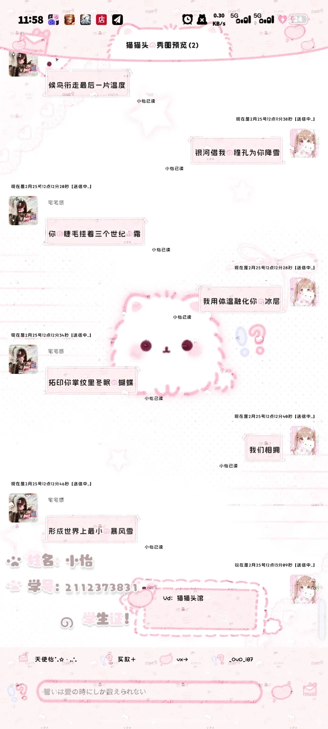 这么萌萌嘟只要1