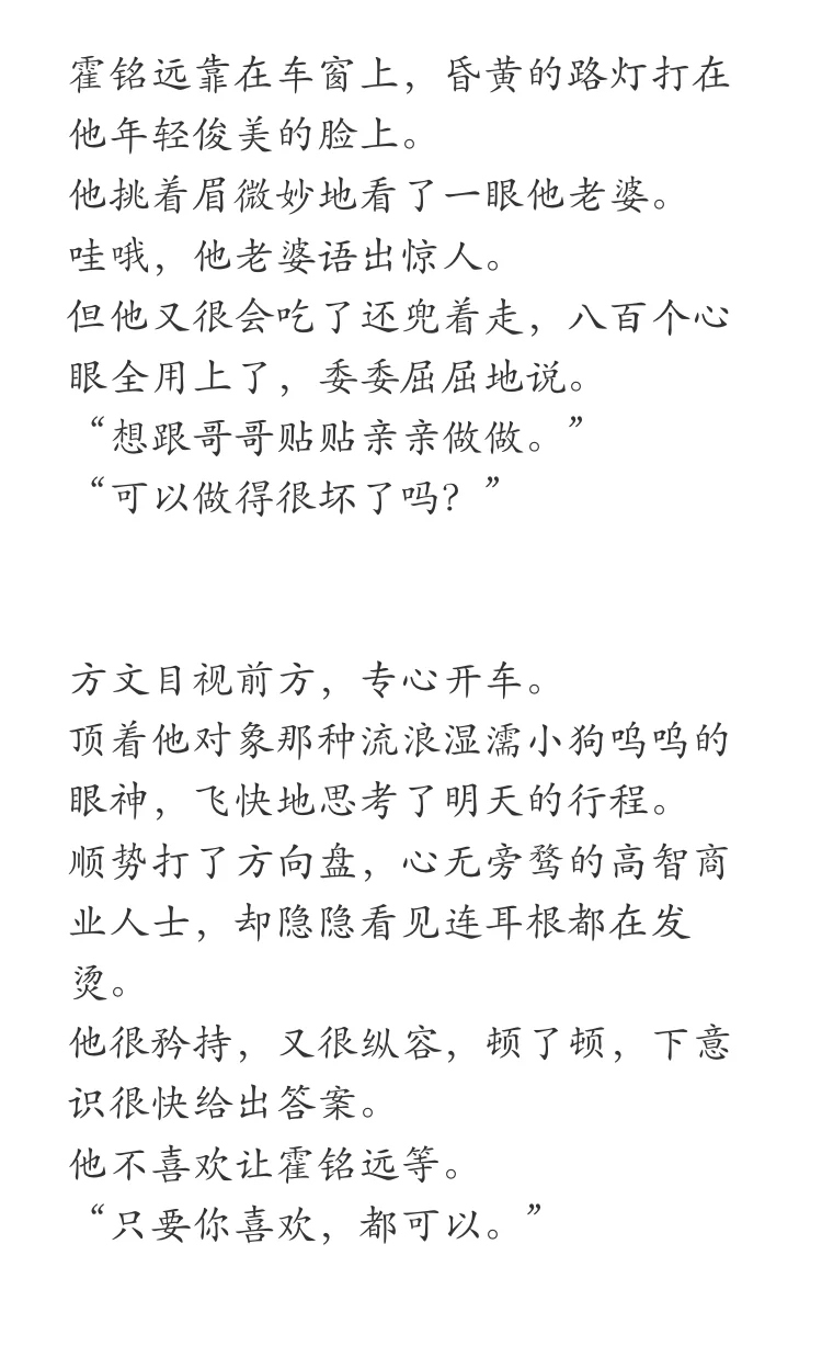 禁欲系清冷人妻受和他的🍵心机年下攻